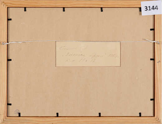 Соколов Сергей Николаевич. Осенние березки 